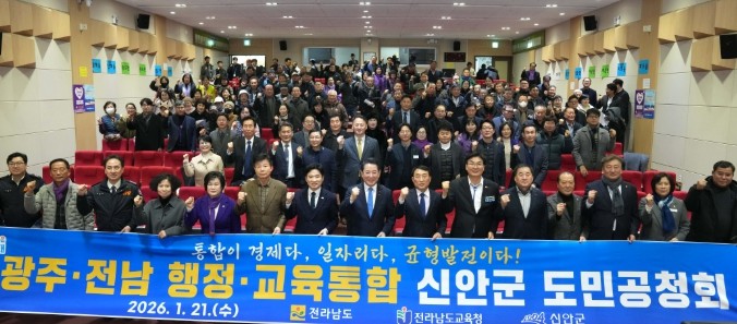 광주·전남 행정통합, 서남권 특성·현...