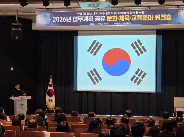 제주도, 지속 가능한 제주 문화가치 ...
