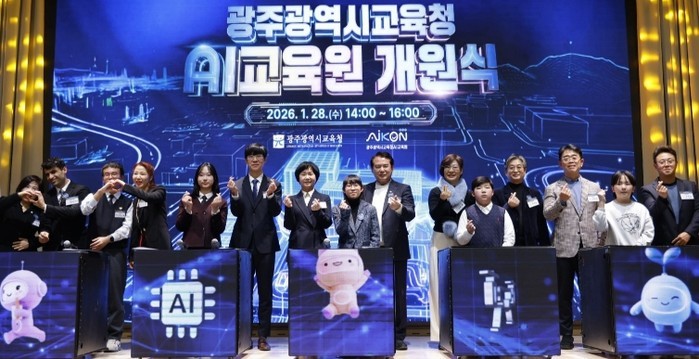 광주광역시AI교육원 개원…‘AI 기본...