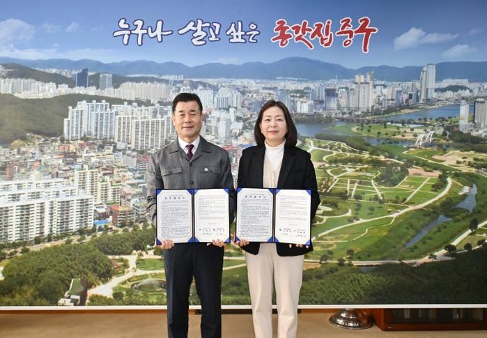 중구-울산중구종합사회복지관, ‘202...