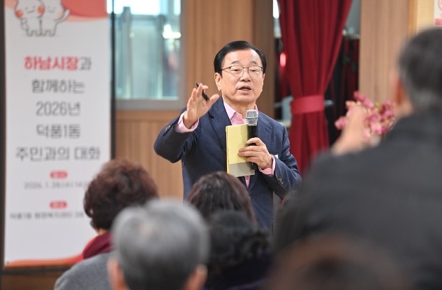 이현재 하남시장, 덕풍1동 “교육·교...