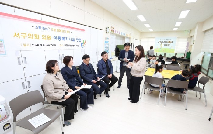 인천 서구의회 복지도시위원회, ‘다함...