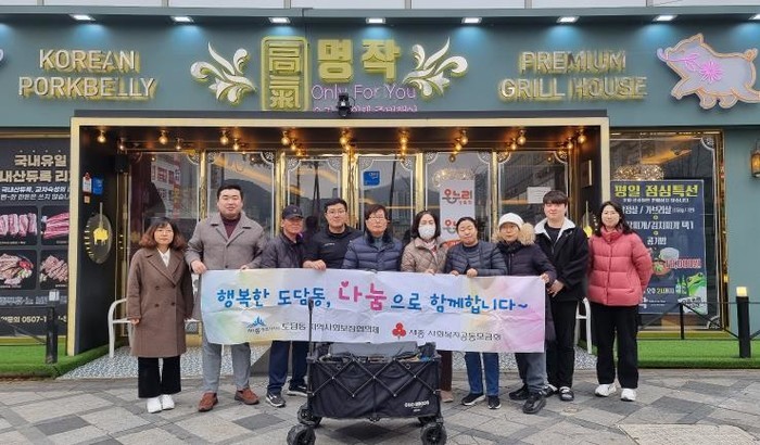 세종시, 고기명작·도담동 상인회 온기...