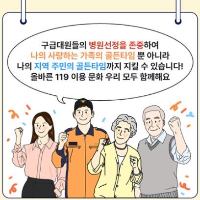 서산소방서, 구급대원 중증도 분류 기...