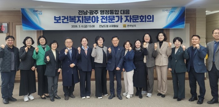 전남도, 행정통합 대비 보건복지 정책...