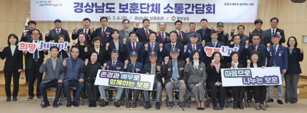 경남도, 보훈단체 소통 간담회서 보훈...