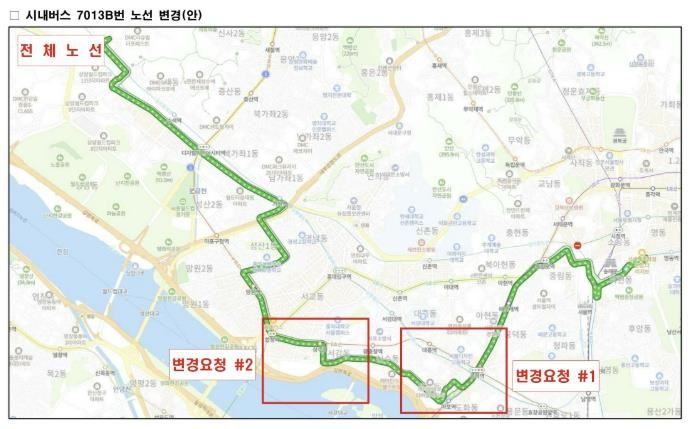 마포구, 시내버스 7013B·8775...