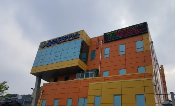 울주군보건소, 어르신 한방 기공체조교...