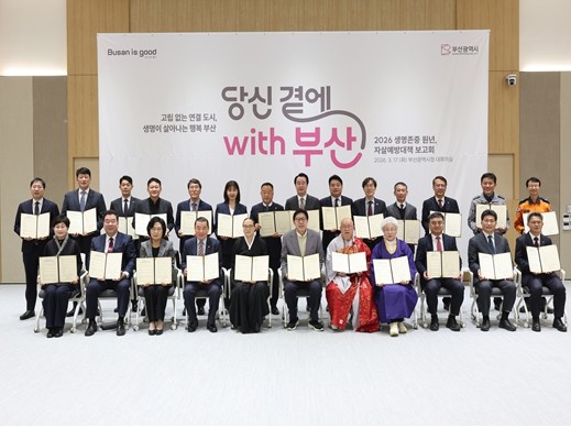 박형준 시장, “'2026 생...