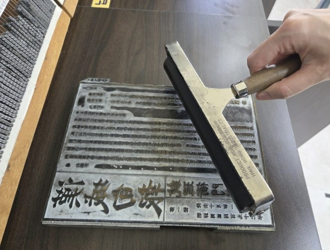 청주고인쇄박물관, '찾아가는 ...