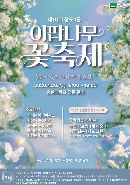 "꽃길 따라 가족 소풍&qu...