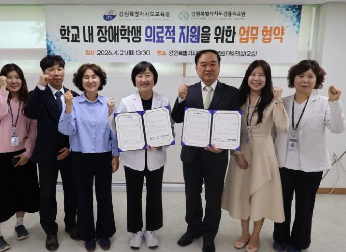 강원특별자치도교육청-강릉의료원, 영동...