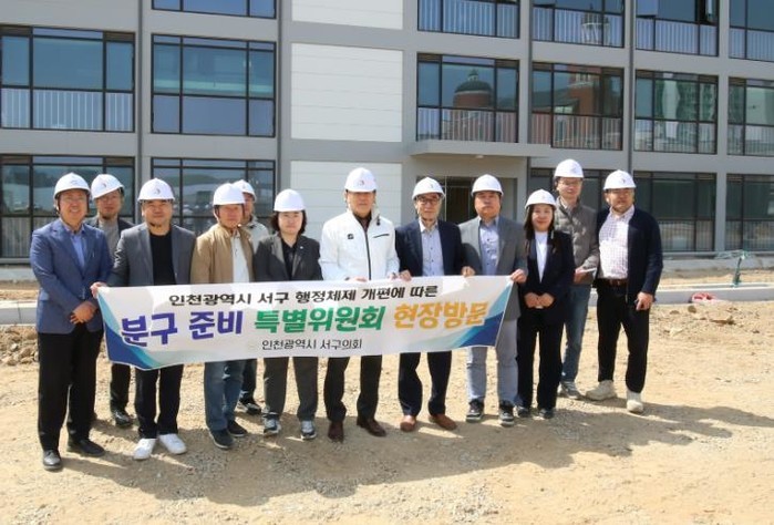 인천 서구의회 '행정체제 개편...