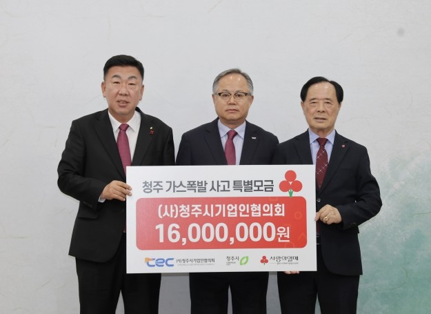 청주시, 가스폭발 피해 지원에 시민·...