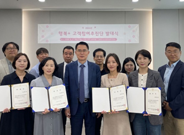 연수구시설안전관리공단, '행복...