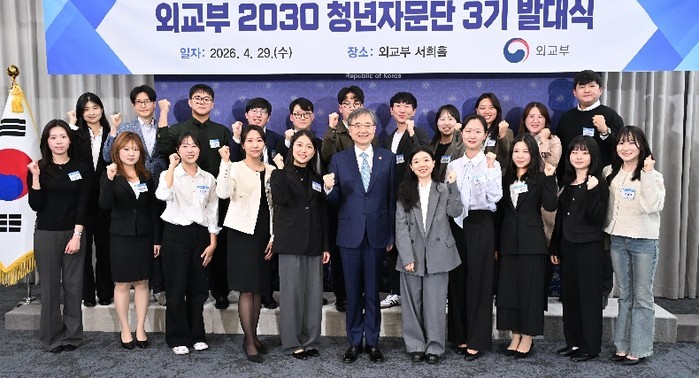 외교부, 청년의 목소리로 외교의 미래...
