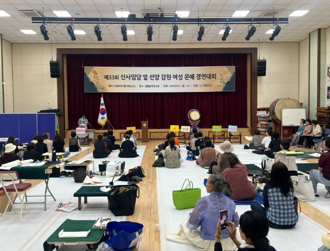 강릉시, 제33회 강원여성문예경연대회...