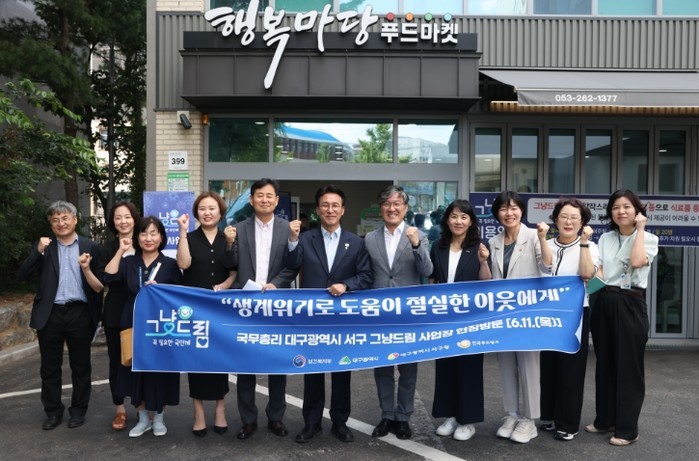 김민석 총리, 대구 그냥드림 사업장 ...