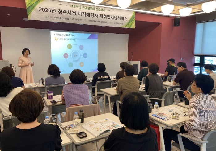 청주시, 퇴직예정 공무직근로자 재취업...