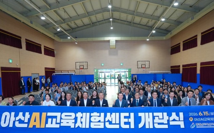 아산교육지원청, 아산AI교육체험센터 ...