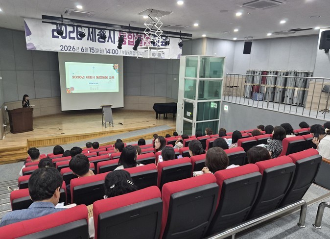세종시사회서비스원, 2026년 통합돌...