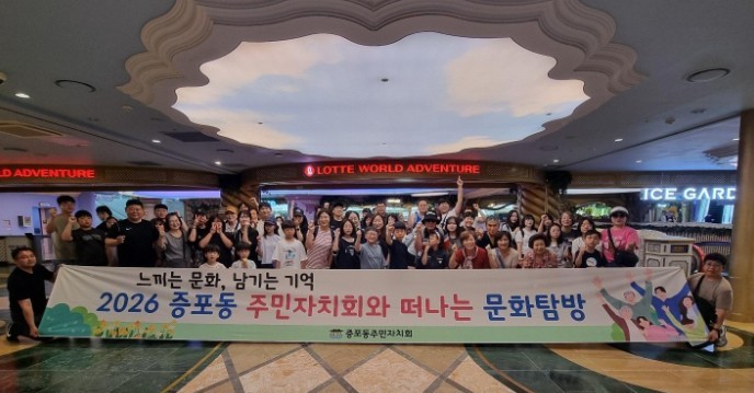 이천시 증포동 주민자치회, 제1차 문...