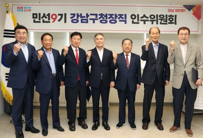 김현기 강남구청장 당선인, 인수위원회...