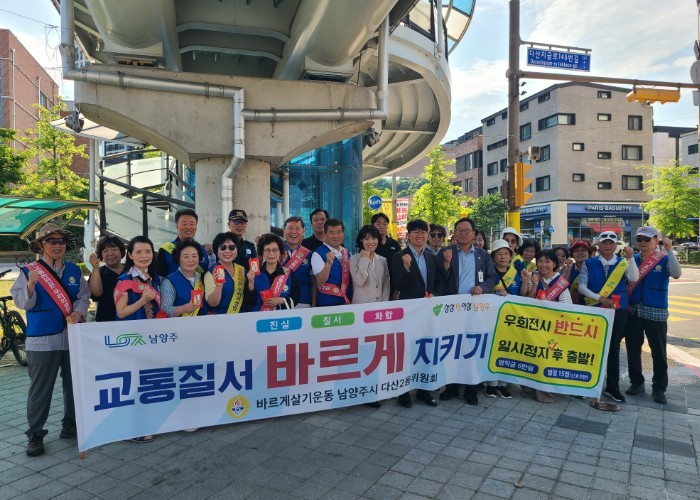 바르게살기운동 남양주시협의회 다산2동...