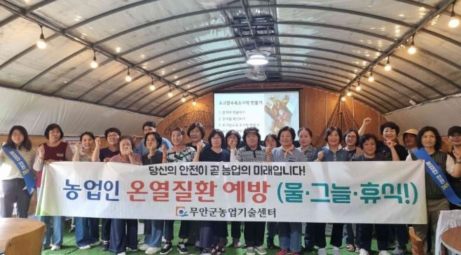 무안군, 생활개선회 치유농업분과 온열...