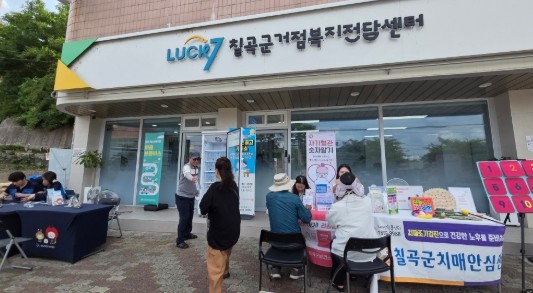 칠곡군 거점 복지전담센터 "...