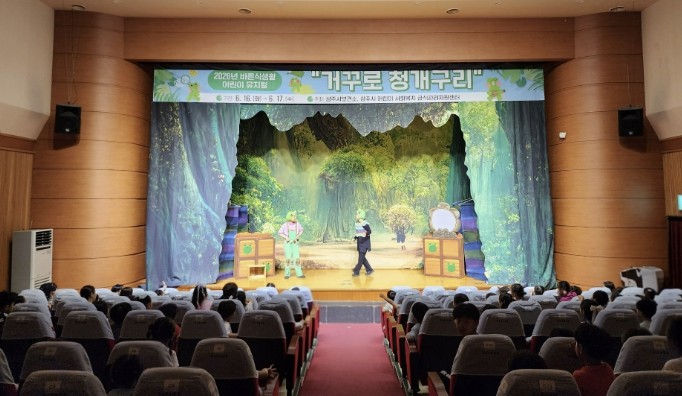 상주시보건소, 어린이 식생활 교육 뮤...