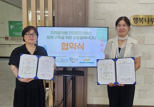 광산구시설관리공단(행복나루노인복지관)...
