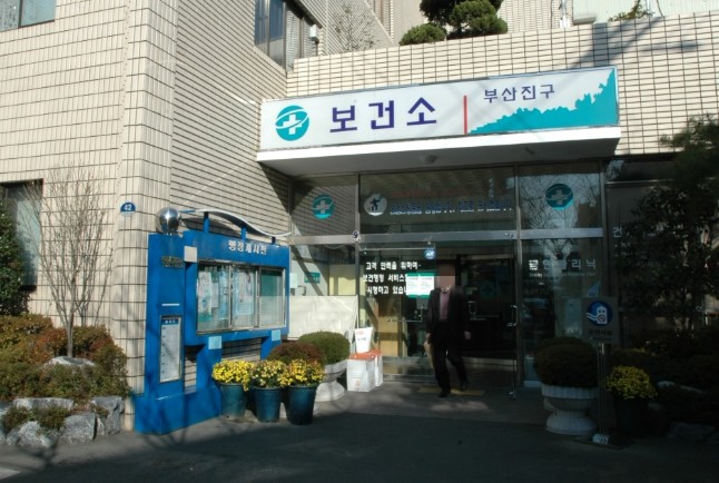 부산진구보건소, 사람유두종바이러스(H...