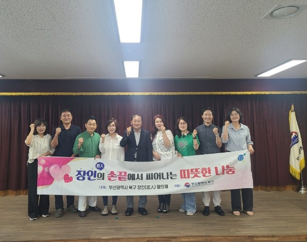 부산 북구 장인(匠人)협의체, 숙련 ...