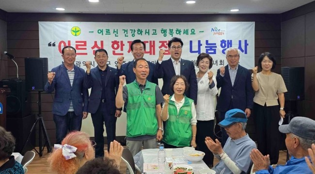 중구 영주2동 새마을부녀회•새마을지도...