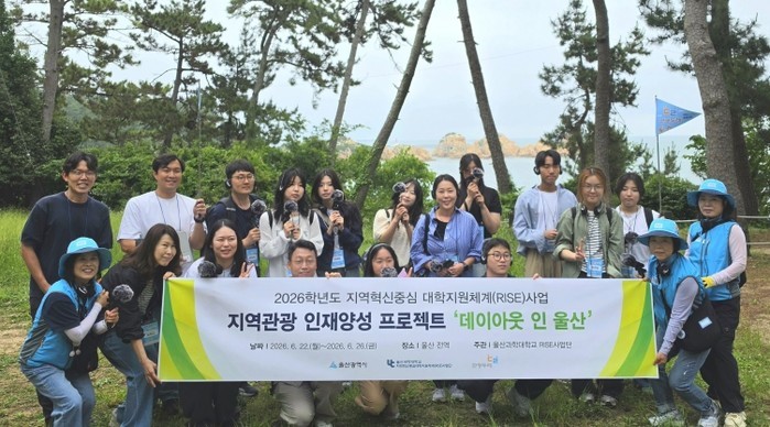 울산 동구, 관광두레와 지역 청년과 ...
