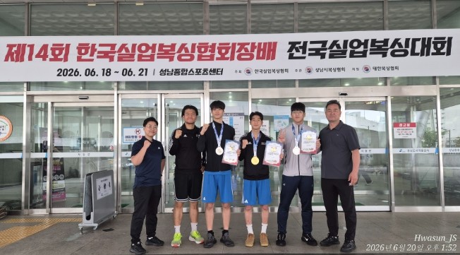 화순군청 복싱부, 한국실업복싱협회장배...