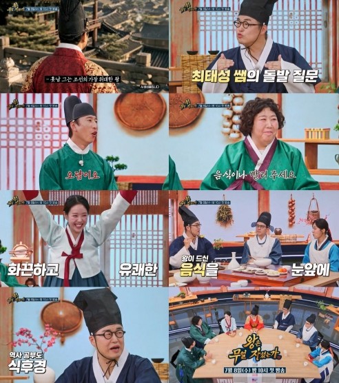 TV CHOSUN  [왕은 무얼 자셨...