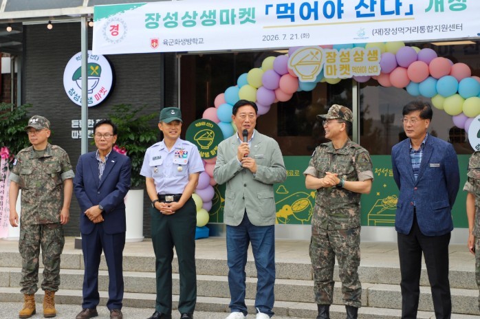 [기획보도]장성군-상무대, 농가 판로...