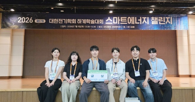 경상국립대 전기공학과 학생팀, 대한전...