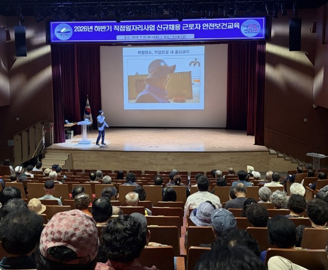 예산군, 직접일자리사업 참여자 안전의...