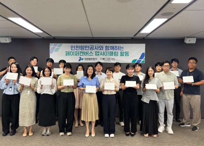 인천항만공사, 페이퍼캔버스 키트 제작...
