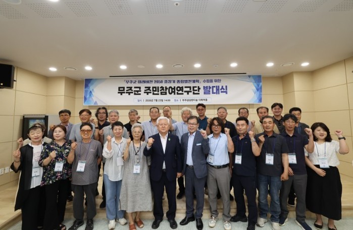 ‘무주형 기본사회 완성, 항공우주 중...