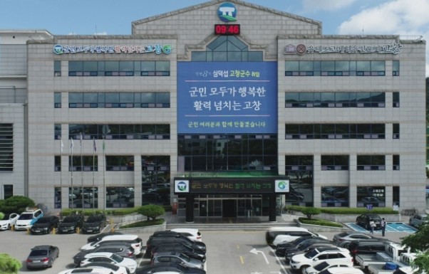 고창군·법무부, 외국인 계절근로자 &...