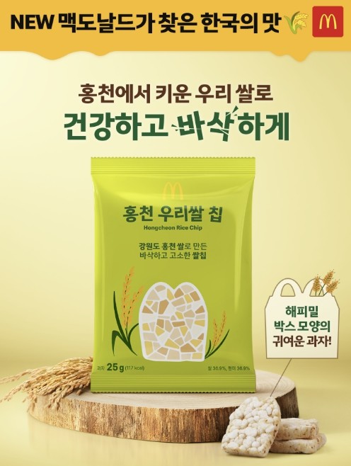 홍천군, 한국 맥도날드와 손잡고 &#...