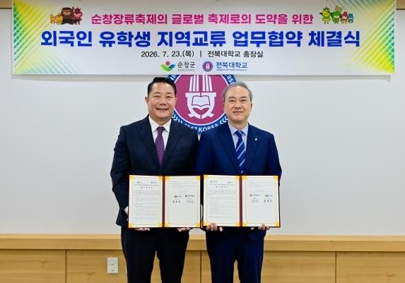 순창군-전북대 업무협약… 외국인 유학...