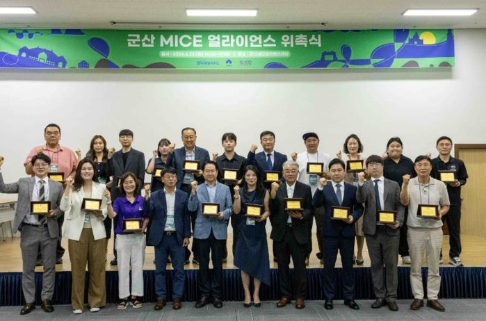 군산시, MICE 얼라이언스 위촉식 ...