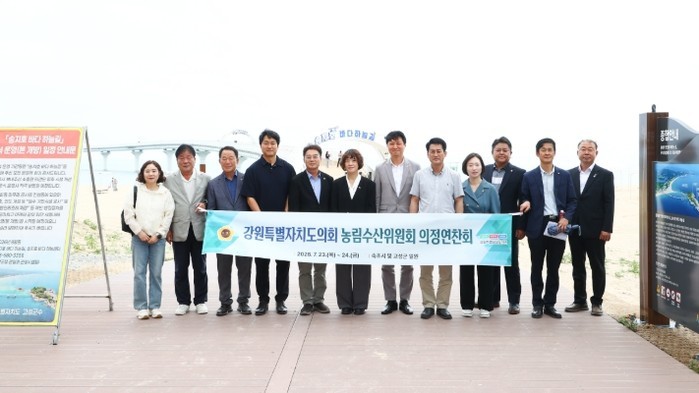 강원특별자치도의회, 농림수산위원회 의...