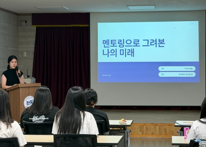 미래 꿈을 향한 발걸음...전주장학숙...