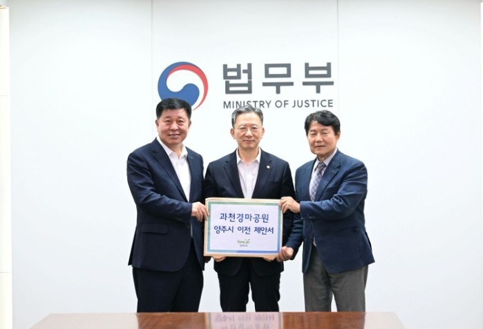 양주시장, 정성호 법무부장관ㆍ우희종 ...